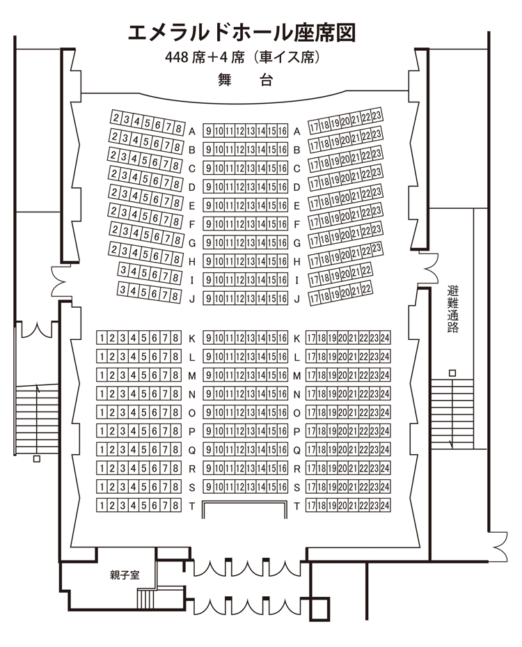エメラルドホール座席図