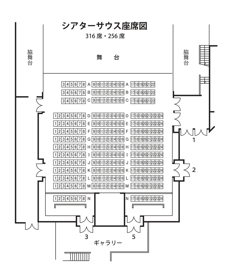 シアターサウス座席図