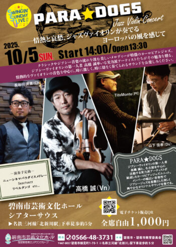 Swingin’ Sunday Live vol.２ PARA☆DOGS ～Jazz violin super sonic Live Stage～