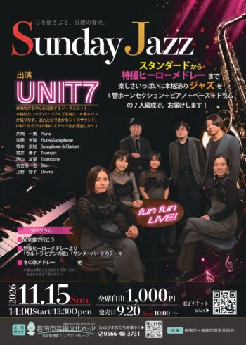 Sunday Jazz　fun fun LIVE![9/20発売]