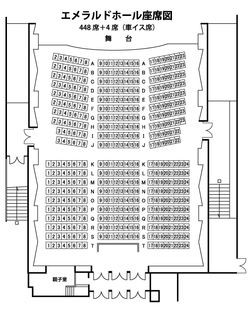 エメラルドホールの座席表