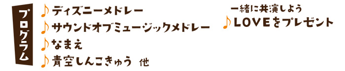 谷本賢一郎キッズコンサート