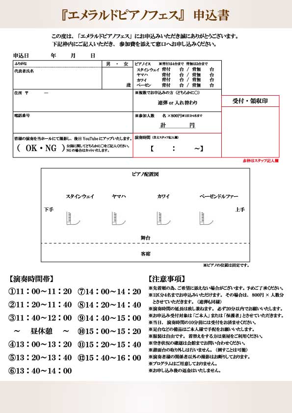 チラシ裏