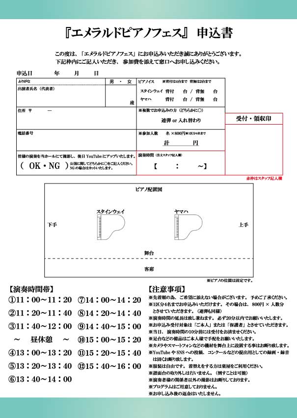 チラシ裏