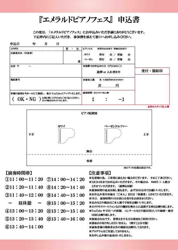 チラシ裏