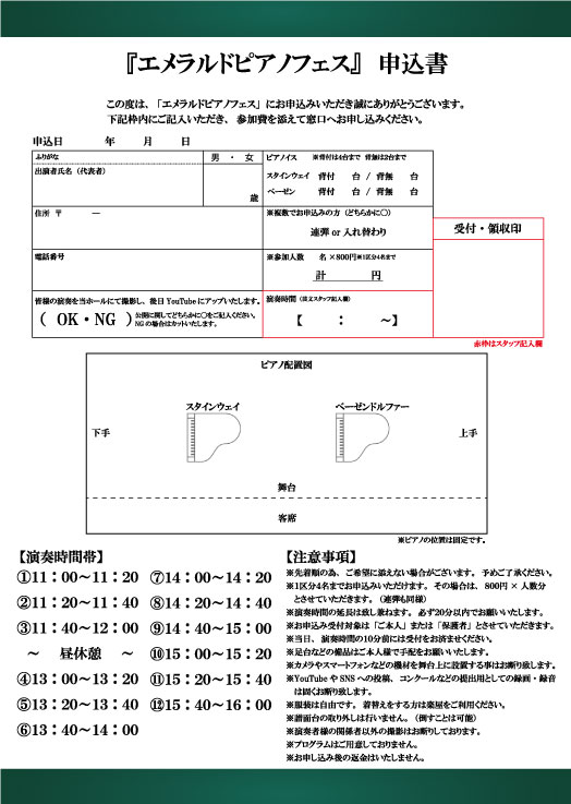 チラシ裏