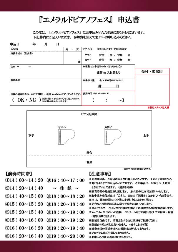 チラシ裏