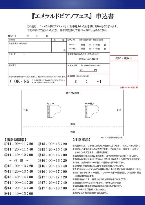 チラシ裏