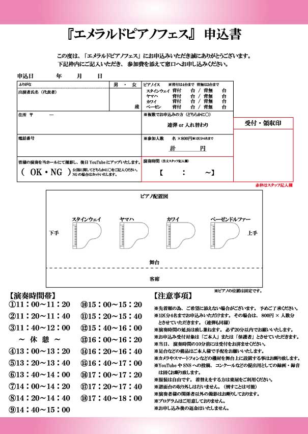 チラシ裏