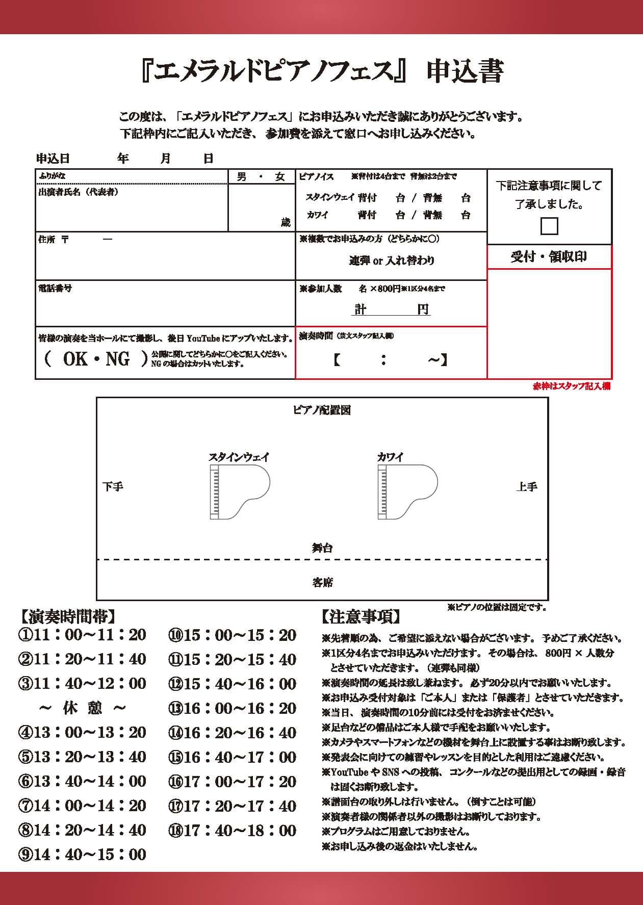 チラシ裏